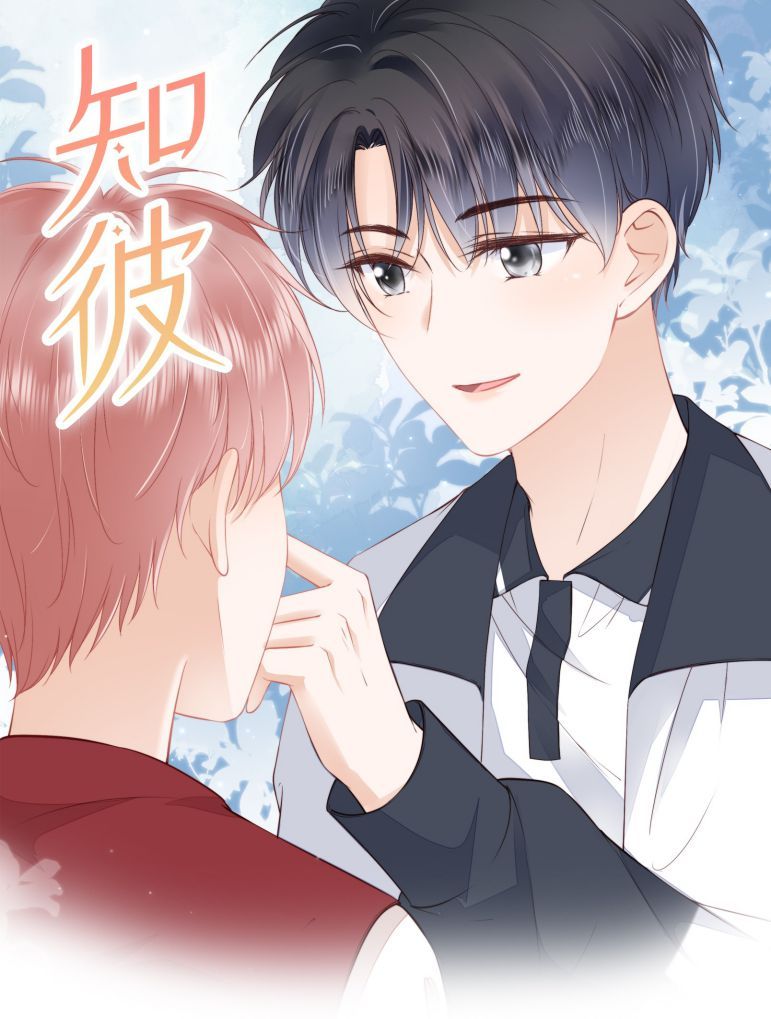 Tri Bỉ: Chapter 16
