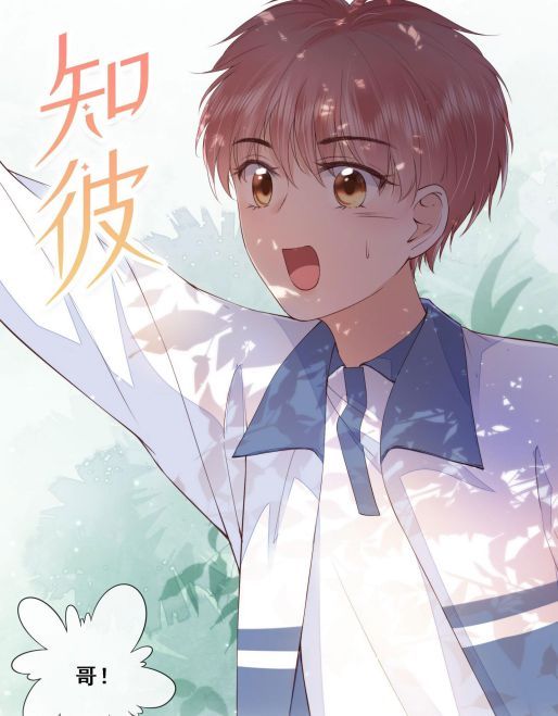 Tri Bỉ: Chapter 17