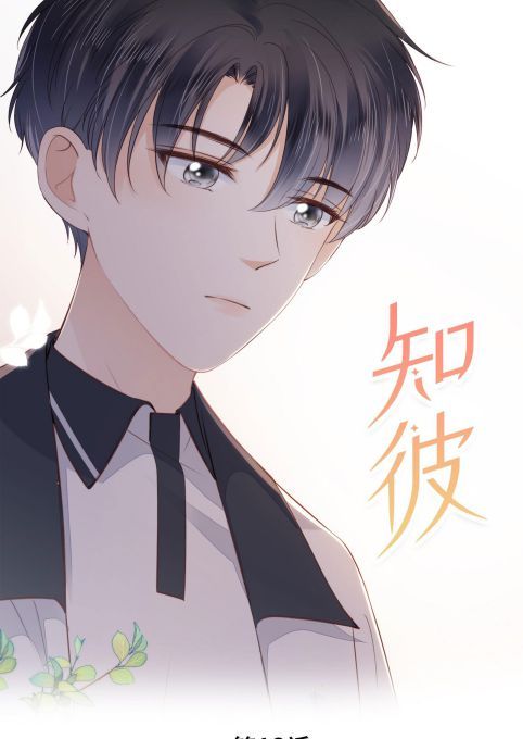 Tri Bỉ: Chapter 18