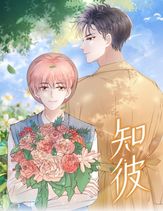 Tri Bỉ: Chapter 22