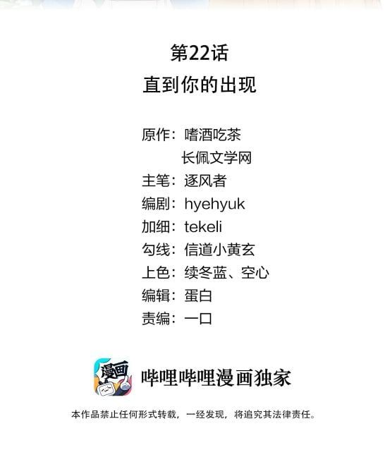 Tri Bỉ: Chapter 22