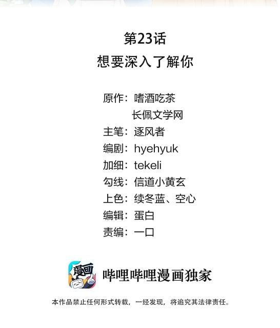 Tri Bỉ: Chapter 23