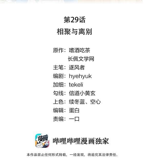 Tri Bỉ: Chapter 29