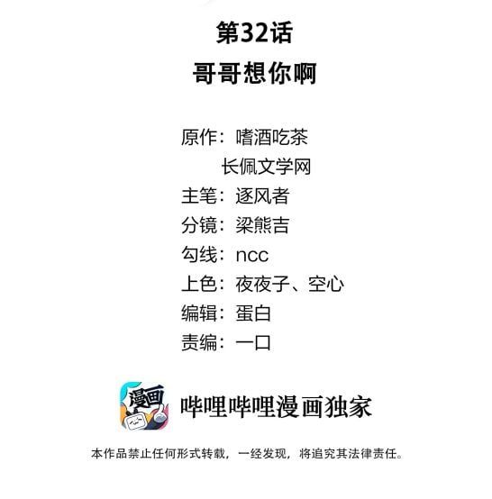 Tri Bỉ: Chapter 32