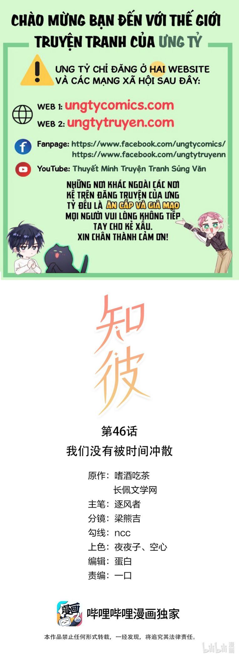 Tri Bỉ: Chapter 46