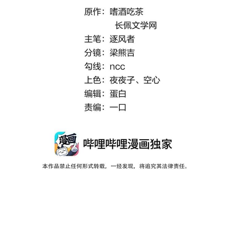 Tri Bỉ: Chapter 49