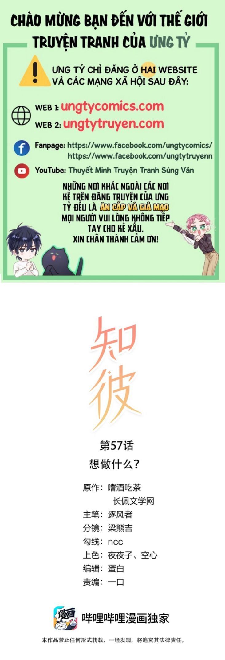 Tri Bỉ: Chapter 57