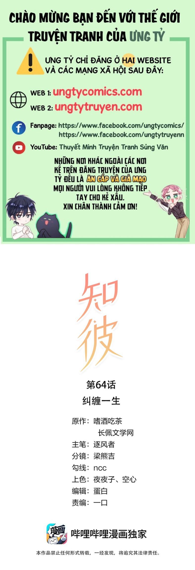 Tri Bỉ: Chapter 64