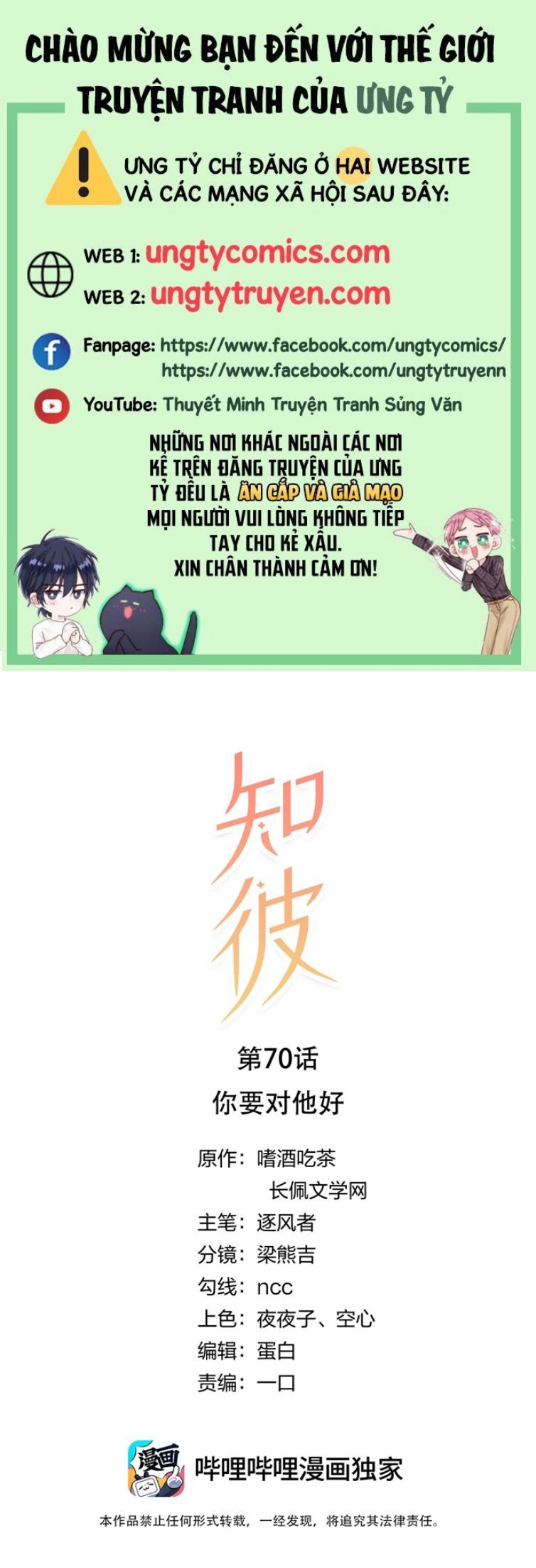 Tri Bỉ: Chapter 70