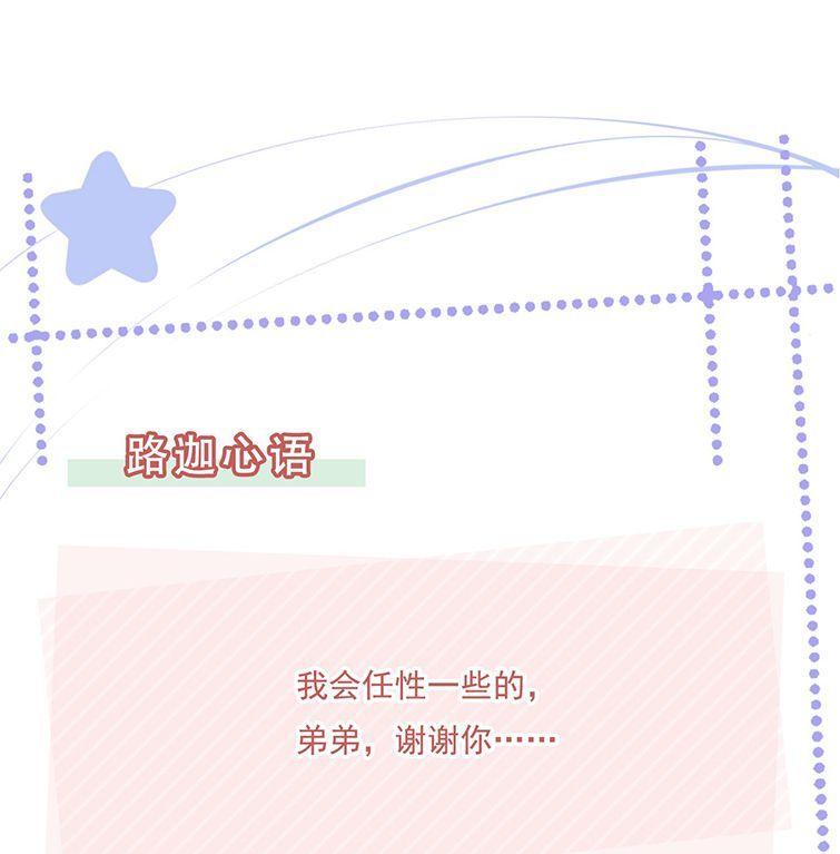 Tri Bỉ: Chapter 71