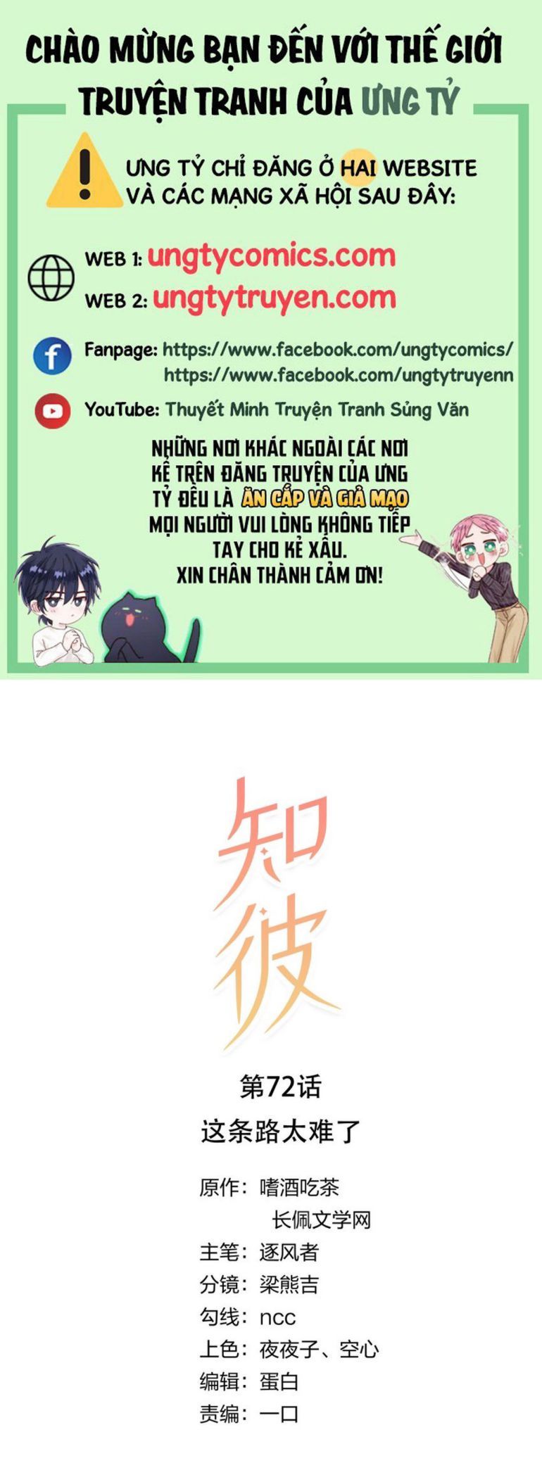 Tri Bỉ: Chapter 72