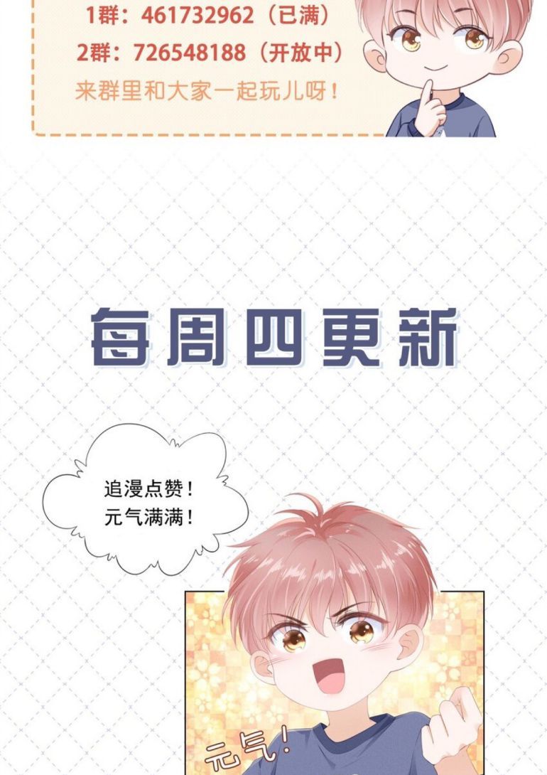 Tri Bỉ: Chapter 72