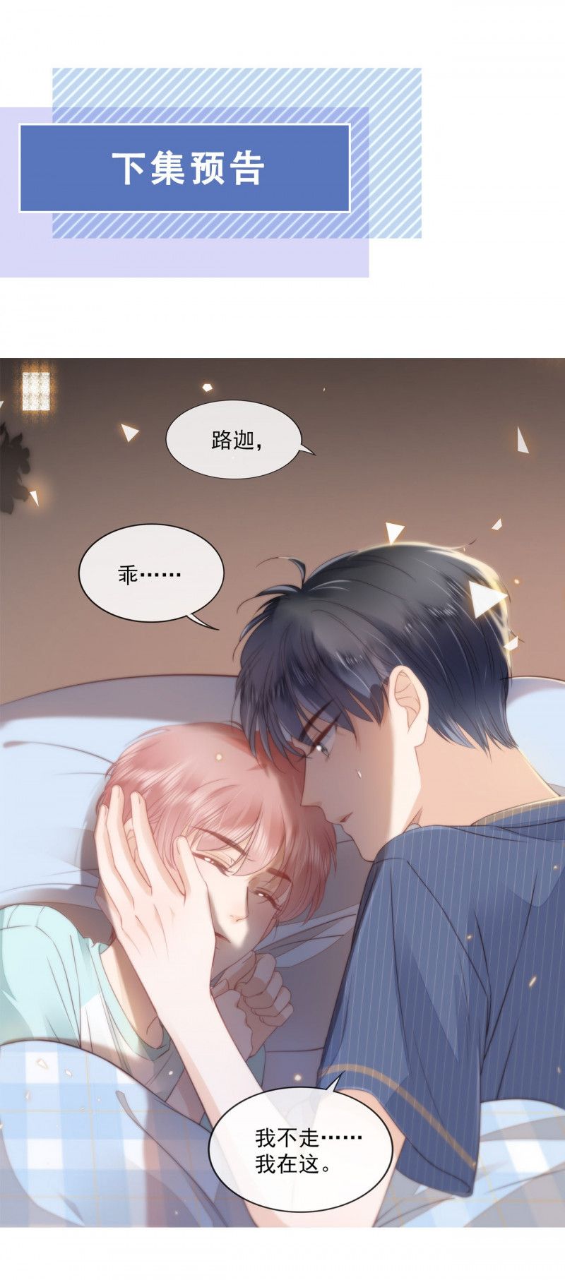 Tri Bỉ: Chapter 8