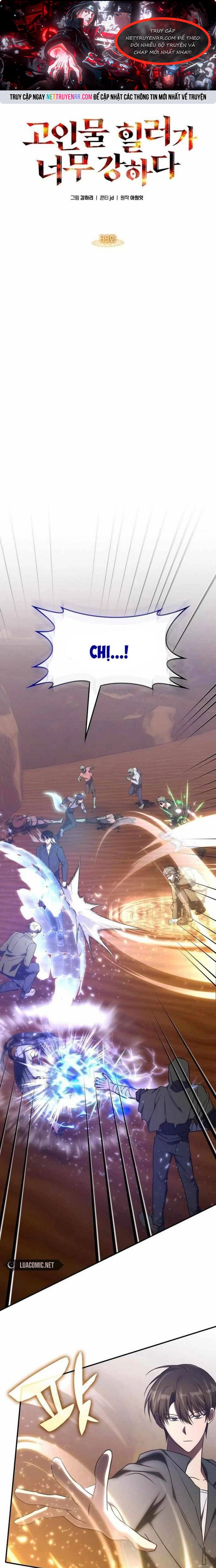 Trị Liệu Sư Quá Mạnh: Chapter 33