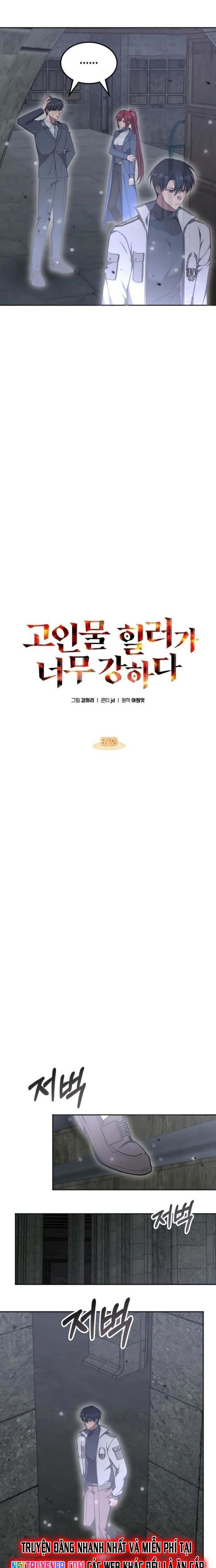Trị Liệu Sư Quá Mạnh: Chapter 37
