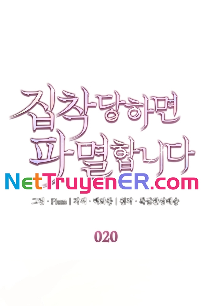 Trò Chơi Tình Ái: Chapter 20