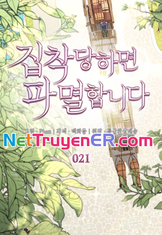 Trò Chơi Tình Ái: Chapter 21