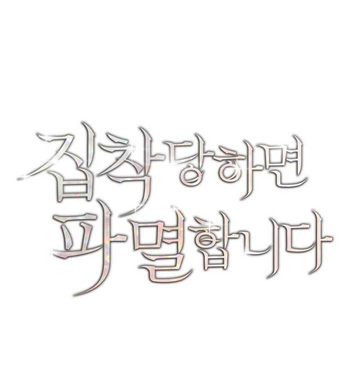 Trò Chơi Tình Ái: Chapter 3