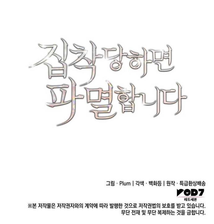 Trò Chơi Tình Ái: Chapter 4