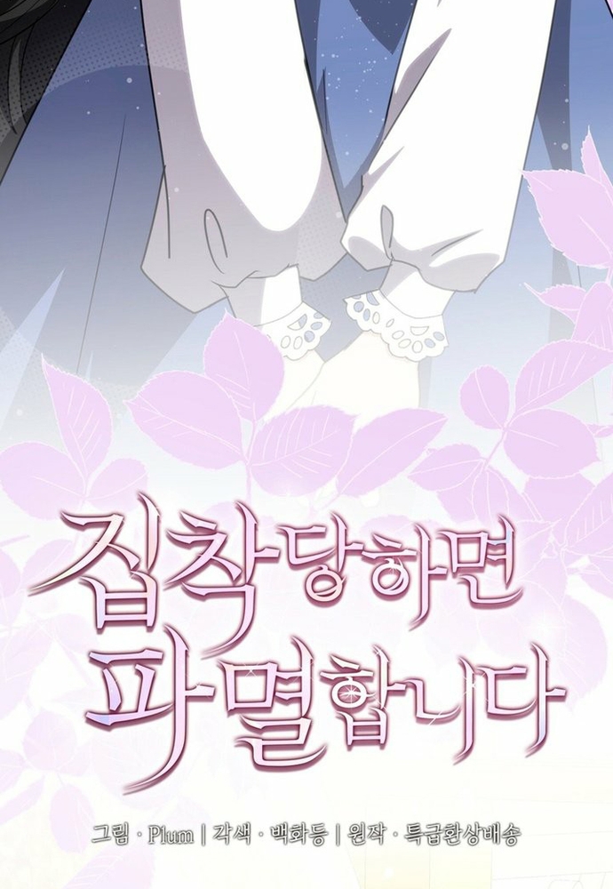 Trò Chơi Tình Ái: Chapter 8