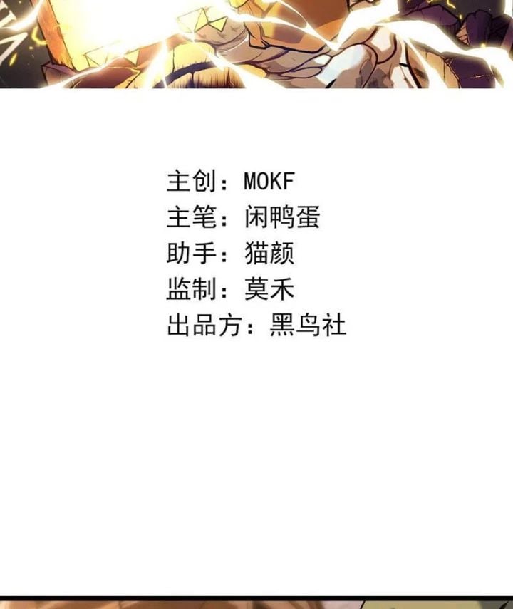 Trở Thành Anh Hùng Mạnh Nhất Nhờ Gian Lận: Chapter 32