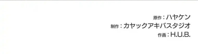 Trở Thành Bất Bại Bằng Kỹ Năng Cấp EX: Chapter 6