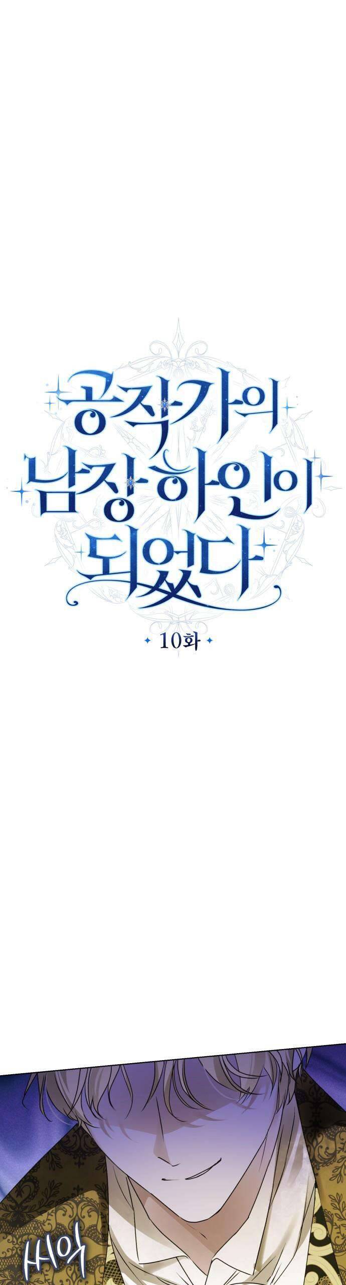 Trở Thành Hầu Cận Cải Trang Nam Của Công Tước: Chapter 10