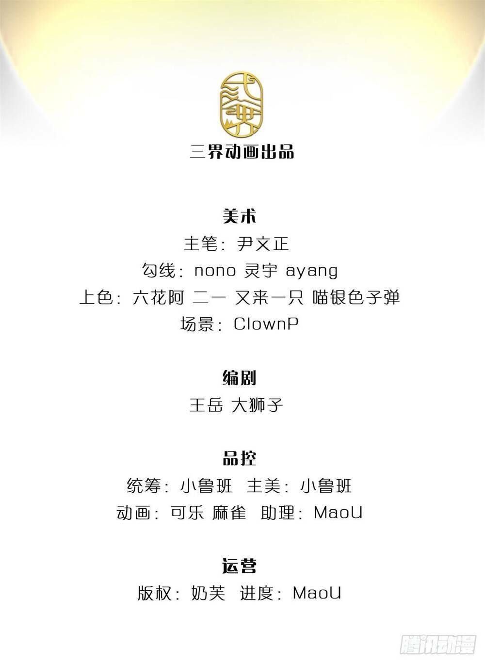 Trở Thành Huấn Luyện Viên Kiếm Thuật Tại Học Viện: Chapter 3