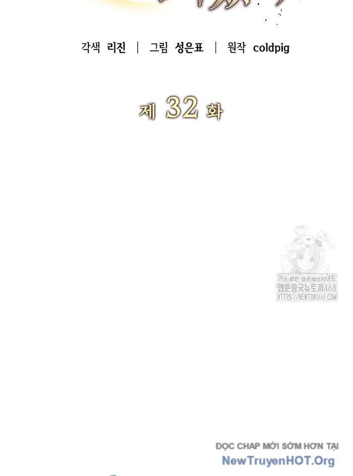 Trở Thành Huấn Luyện Viên Kiếm Thuật Tại Học Viện: Chapter 32