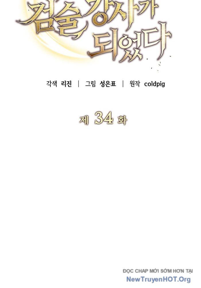 Trở Thành Huấn Luyện Viên Kiếm Thuật Tại Học Viện: Chapter 34