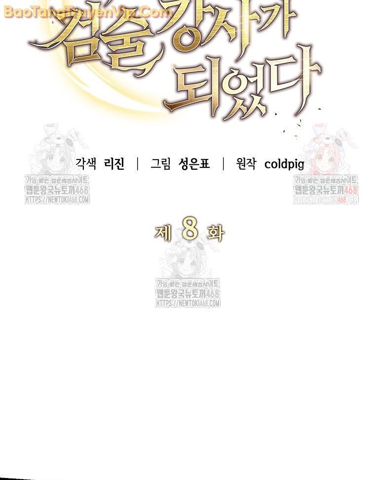 Trở Thành Huấn Luyện Viên Kiếm Thuật Tại Học Viện: Chapter 8