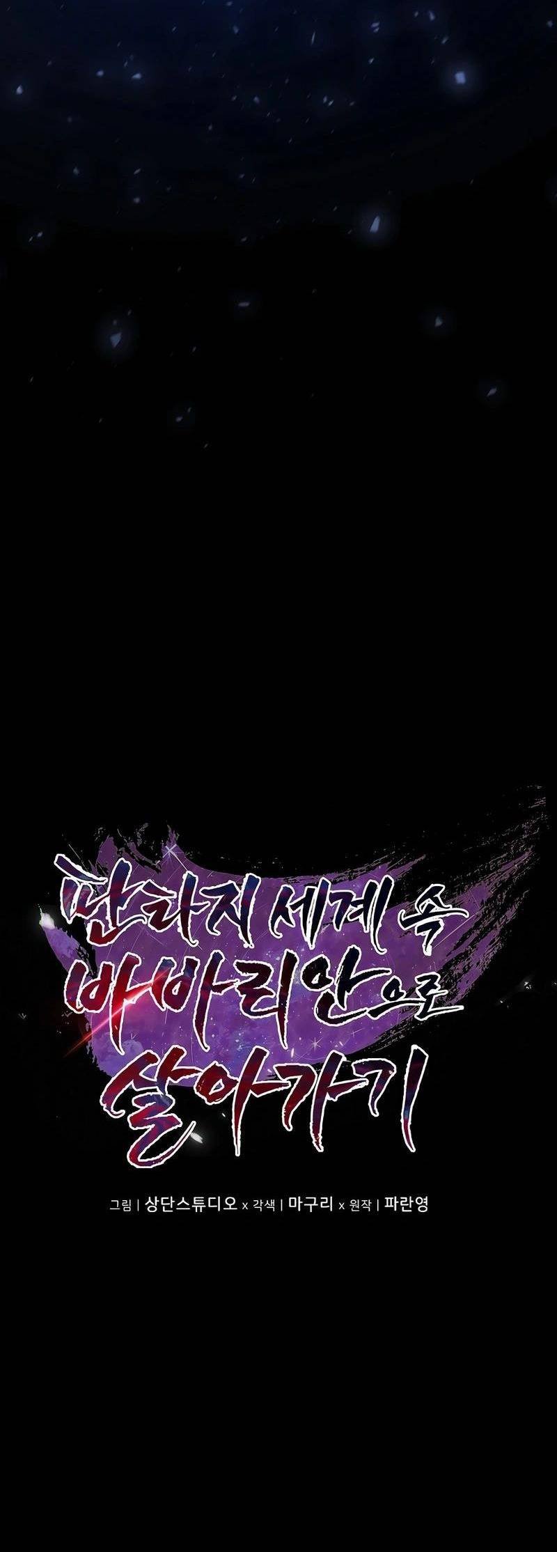 Trở Thành Man Di Ở Thế Giới Fantasy: Chapter 1