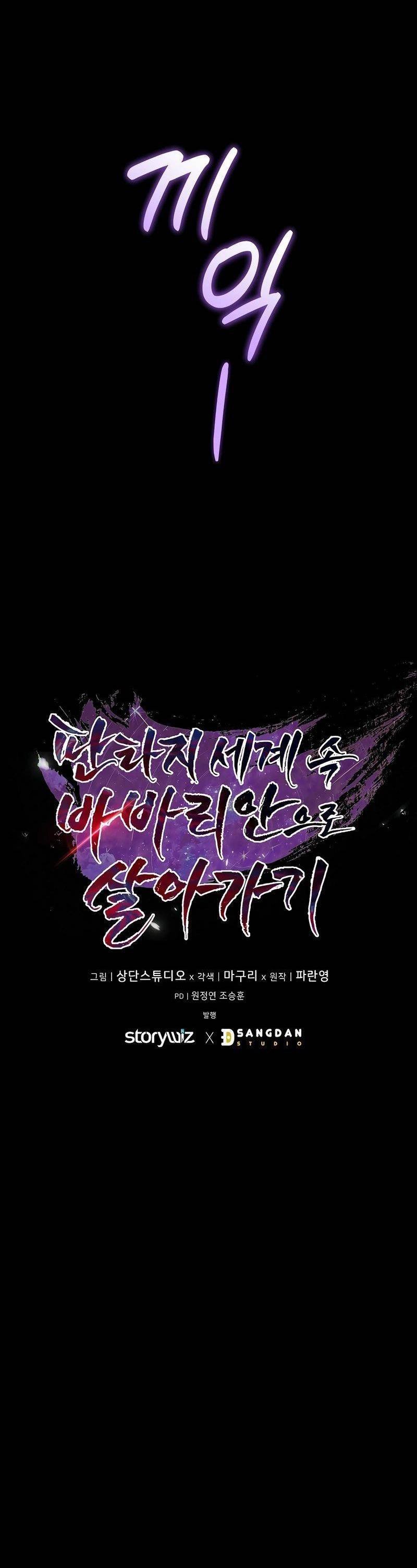 Trở Thành Man Di Ở Thế Giới Fantasy: Chapter 1