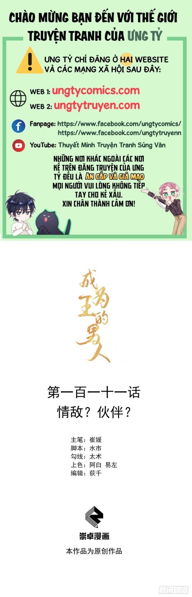 Trở Thành Nam Nhân Của Vương: Chapter 112