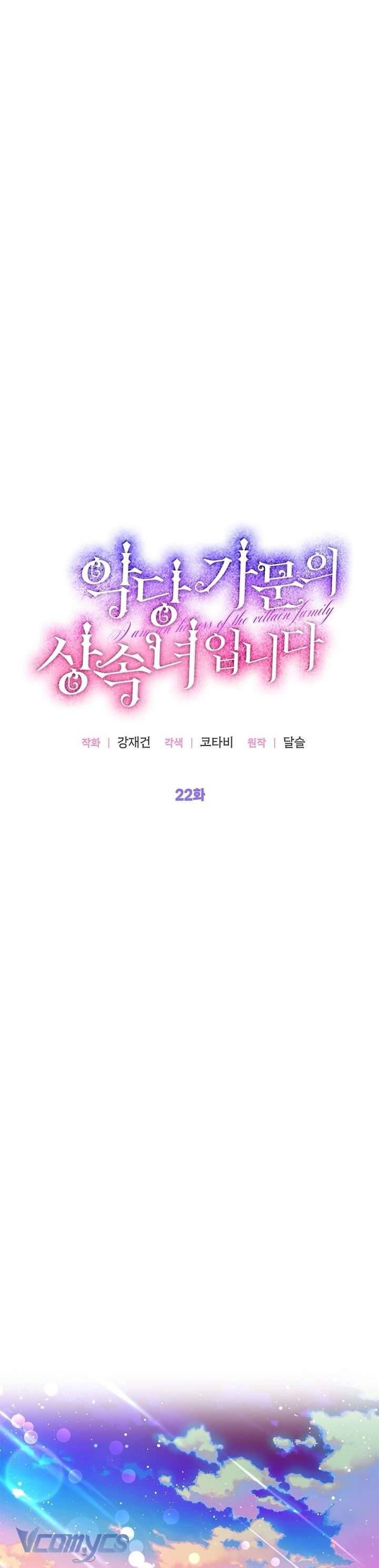 Trở Thành Người Thừa Kế Của Gia Đình Phản Diện: Chapter 22