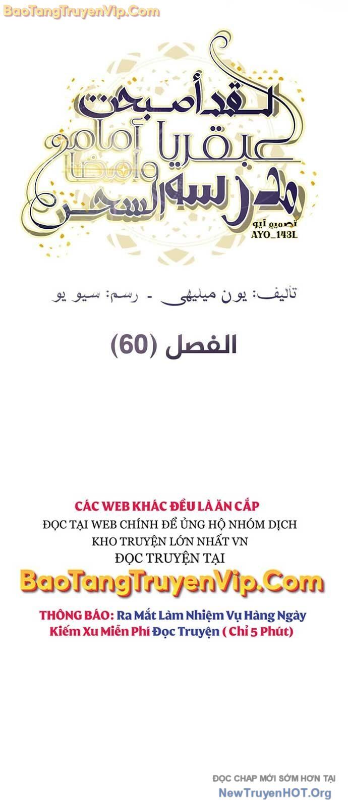 Trở Thành Thiên Tài Tốc Biến Của Học Viện Ma Pháp: Chapter 60