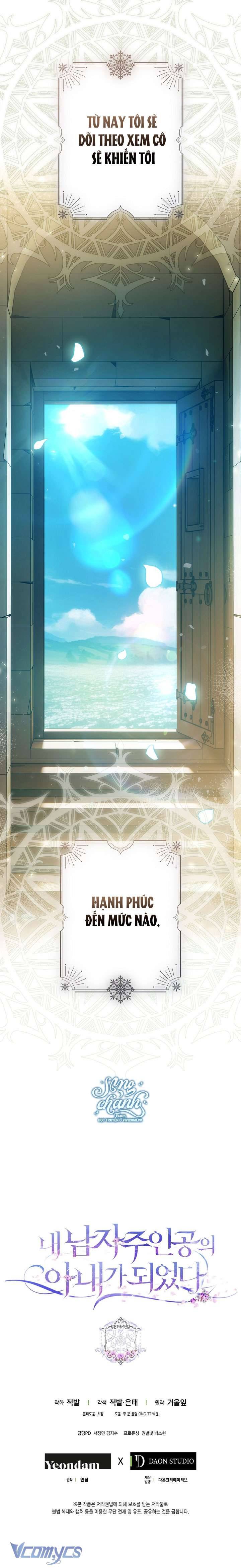 Trở Thành Vợ Của Nam Chính Tiểu Thuyết: Chapter 131