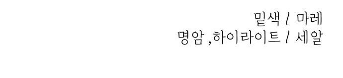 Trở Về Bên Chanbi: Chapter 53