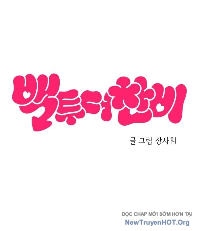 Trở Về Bên Chanbi: Chapter 58