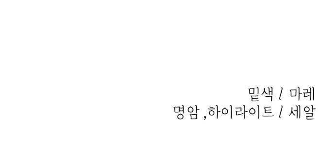 Trở Về Bên Chanbi: Chapter 66