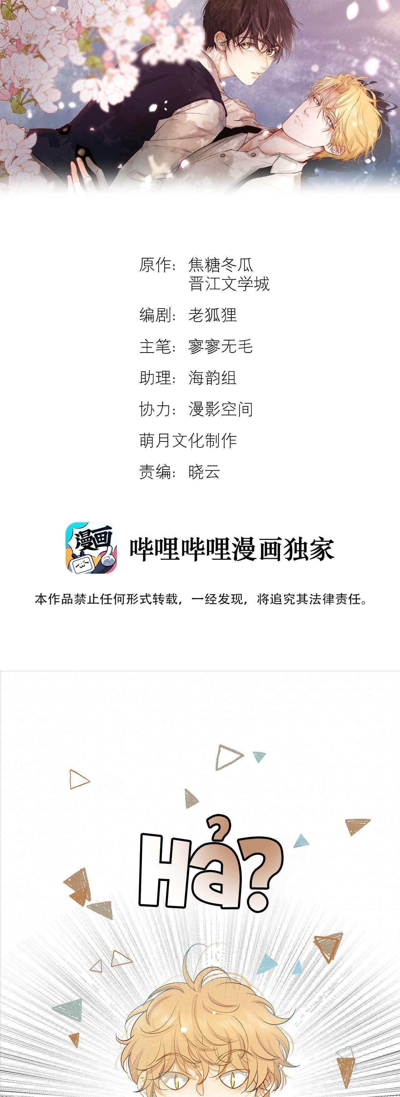 Trỗi Dậy Từ Tro Tàn: Chapter 23