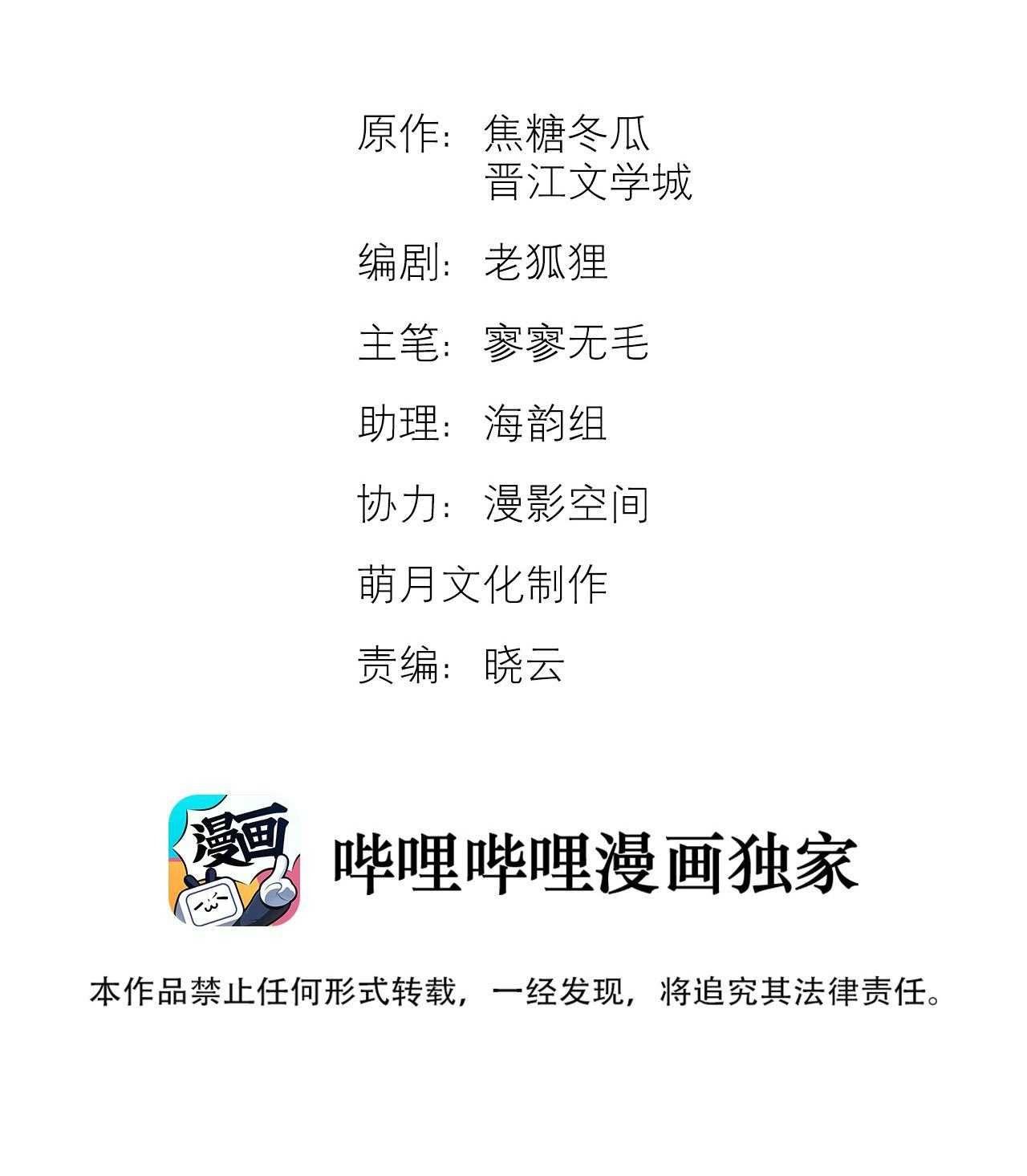 Trỗi Dậy Từ Tro Tàn: Chapter 53