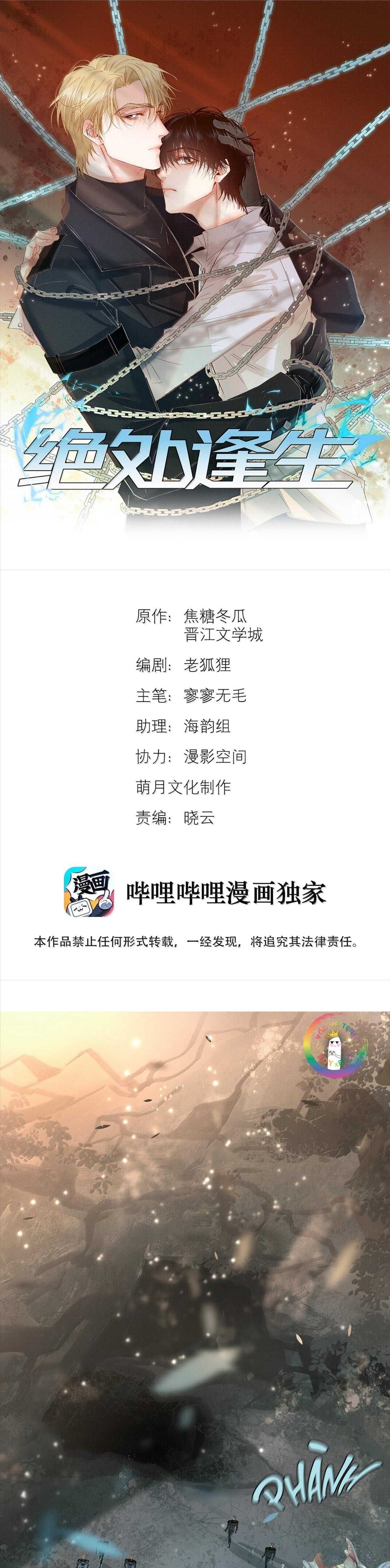 Trỗi Dậy Từ Tro Tàn: Chapter 65