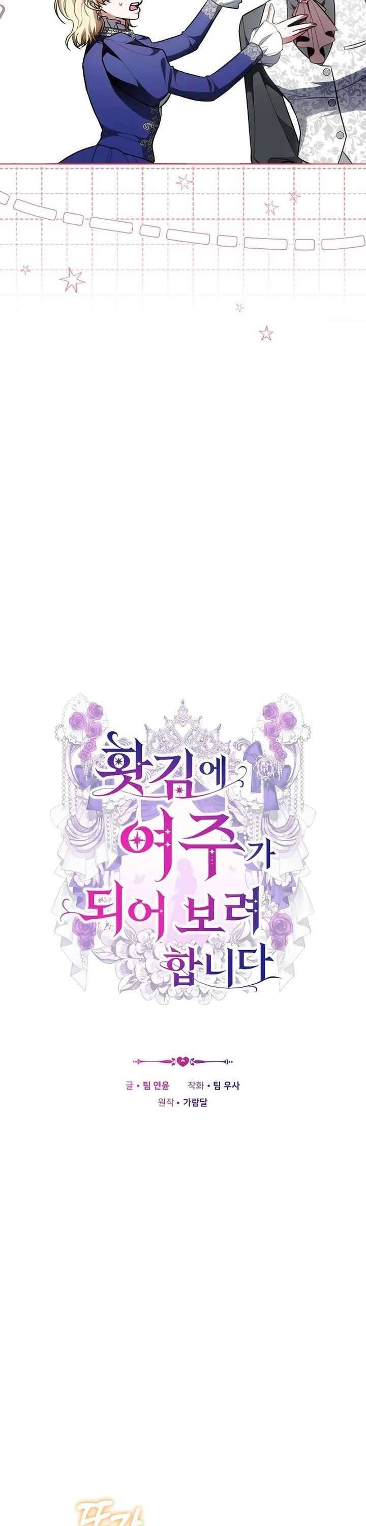 Trong Cơn Giận, Tôi Quyết Định Thử Làm Nữ Chính: Chapter 11