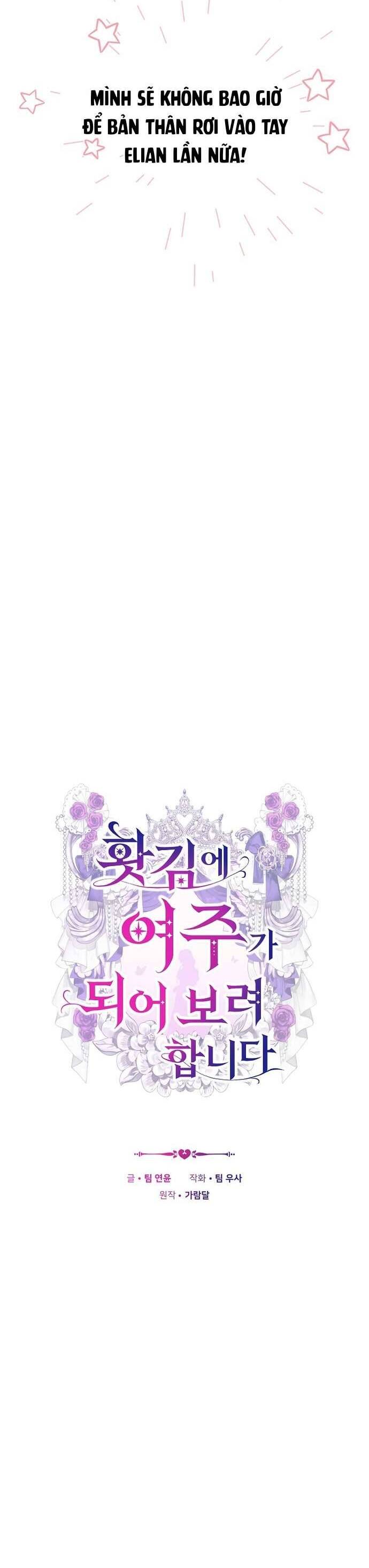 Trong Cơn Giận, Tôi Quyết Định Thử Làm Nữ Chính: Chapter 15