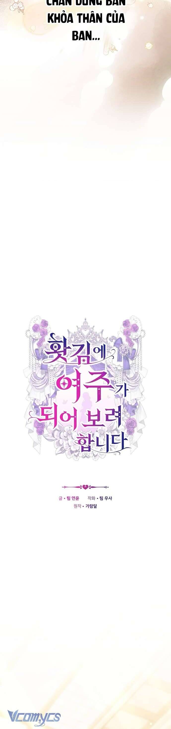 Trong Cơn Giận, Tôi Quyết Định Thử Làm Nữ Chính: Chapter 16