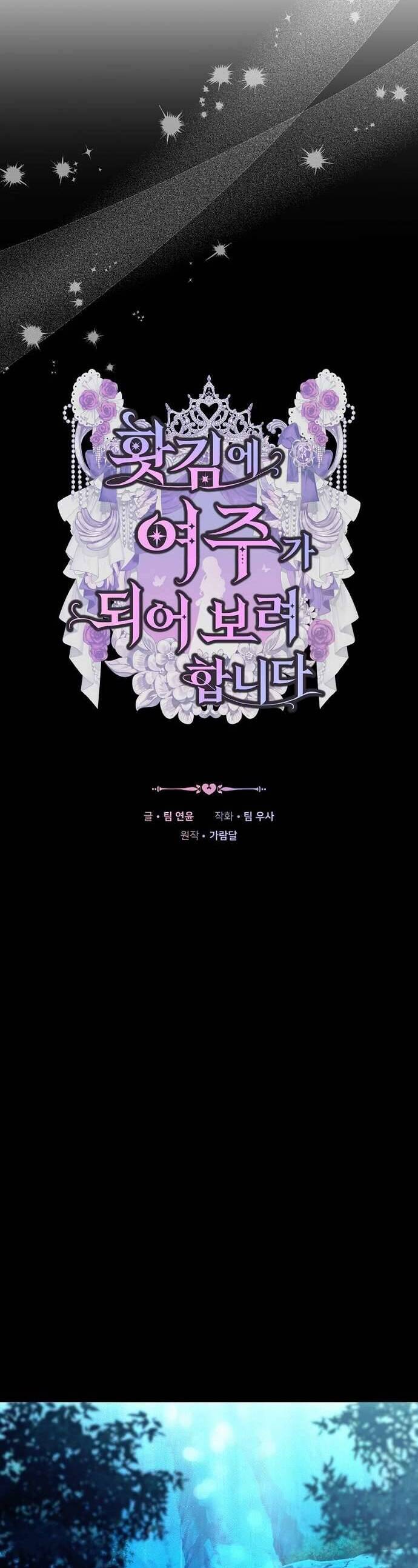 Trong Cơn Giận, Tôi Quyết Định Thử Làm Nữ Chính: Chapter 17