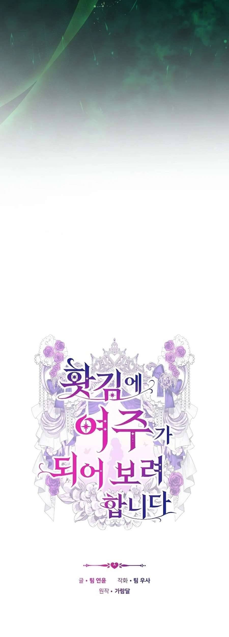 Trong Cơn Giận, Tôi Quyết Định Thử Làm Nữ Chính: Chapter 20