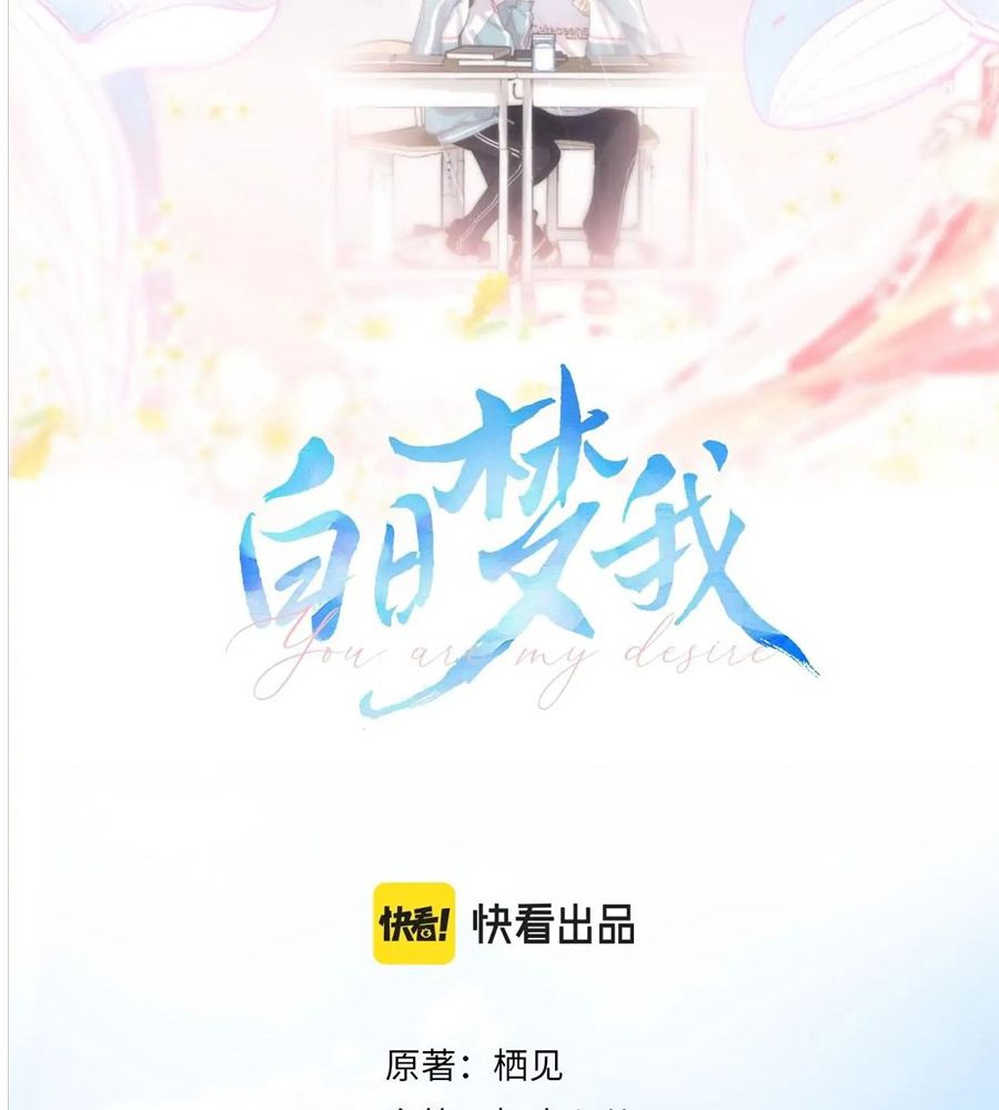 Trong Giấc Mộng Của Tôi: Chapter 1