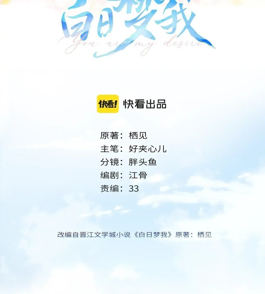 Trong Giấc Mộng Của Tôi: Chapter 10